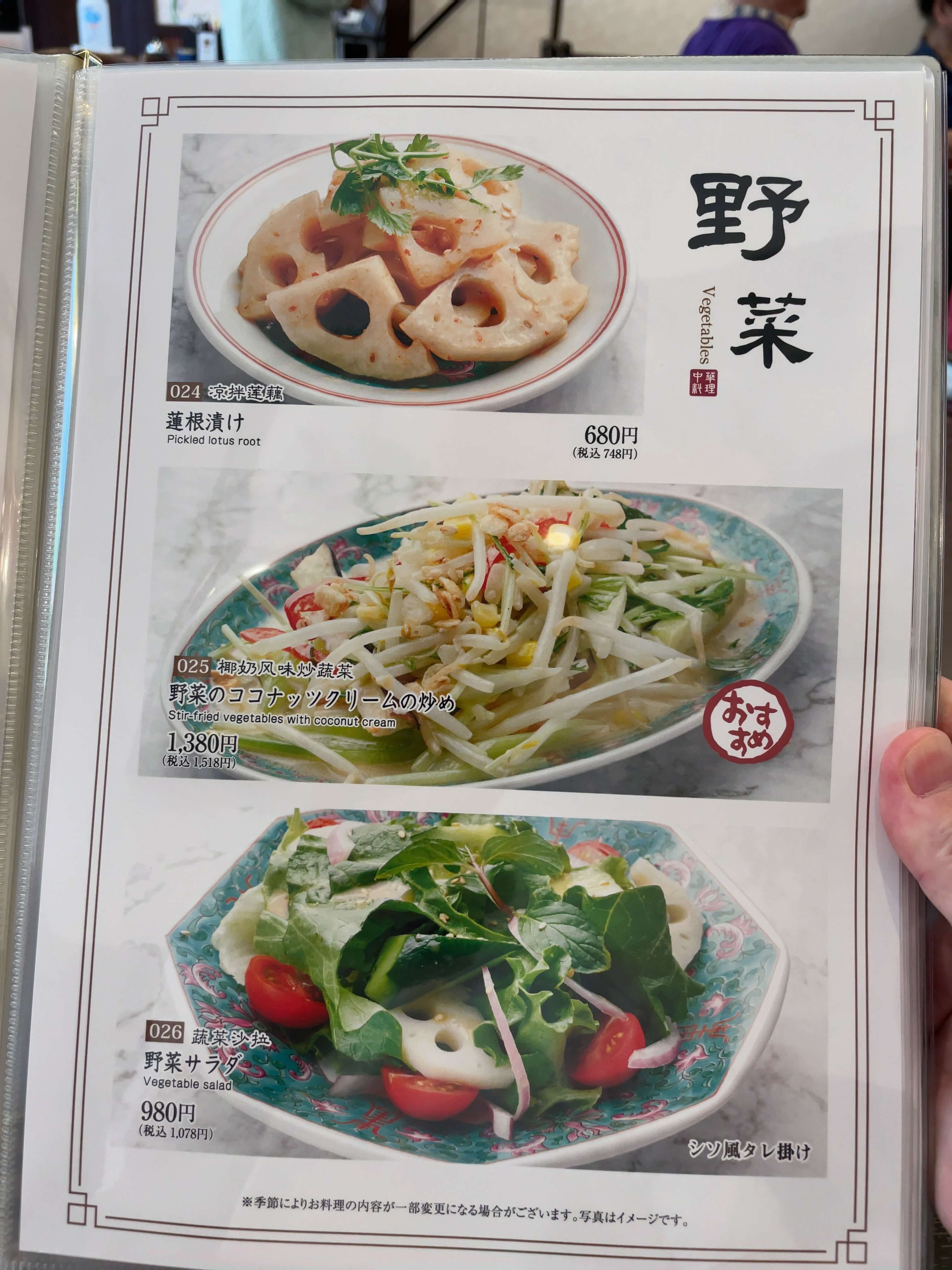 海南之家　menu